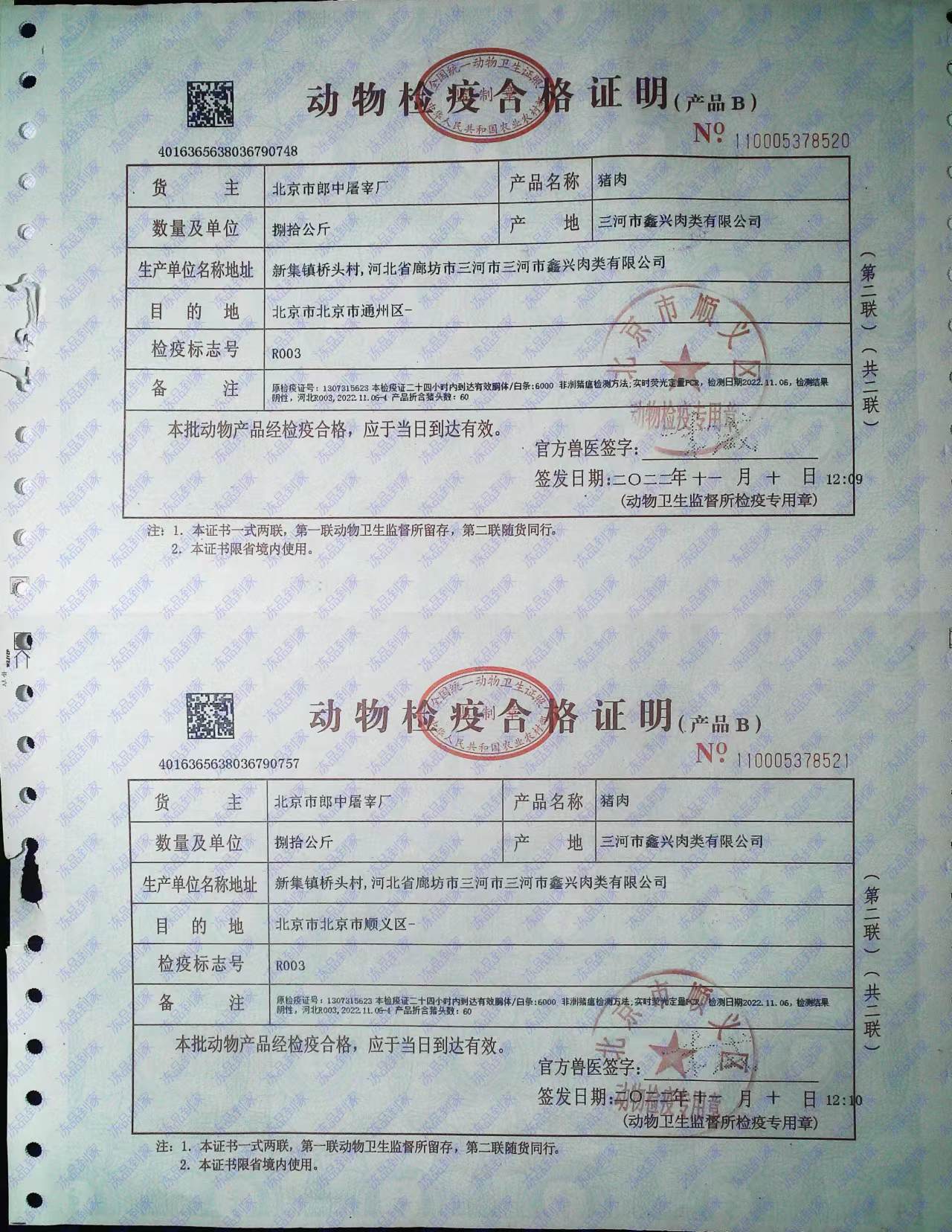 &#21338;&#40060;&#20307;&#32946;&#40;&#20013;&#22269;&#41;&#23448;&#26041;&#32593;&#31449;&#45;&#30331;&#24405;&#20837;&#21475;